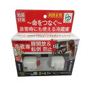 冷蔵庫ヤモリセット (両開き用) RY-SET002