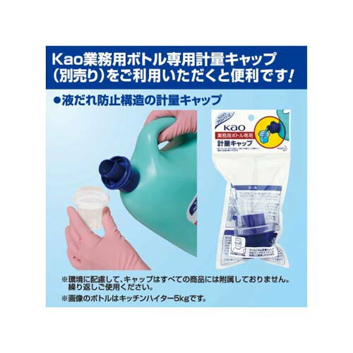 ワンダフル 4.5L 業務用 食器・野菜用洗剤(無香料) 51752