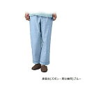 患者衣 (ズボン・男女兼用) 59-481 ブルーL 59-481 L
