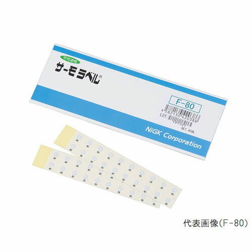 サーモラベル(R)Fシリーズ(不可逆／小型) F-60