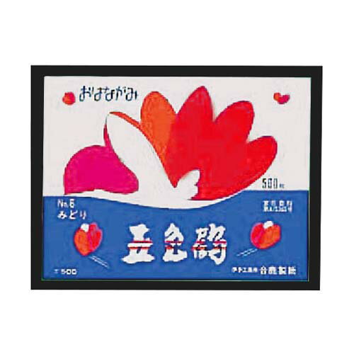 お花紙 (五色鶴) くろ GT500-7 1冊(500枚入)