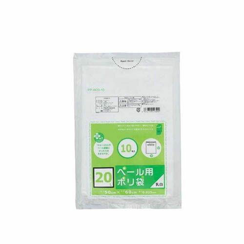 ポリ袋 20L用 10枚入 ポリ袋(20L用)乳白色