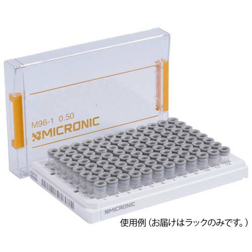 96well format用ラック Micronic96-1 low cover MP51200