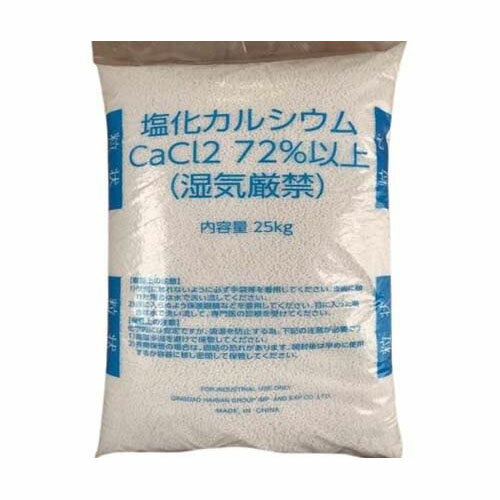 塩化カルシウム 粒状 (工業用・融雪用) 25kg×10袋入