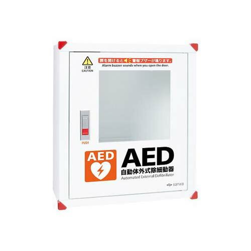 AED収納ケース 壁掛け型 101-233