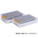 96well format用ラック Micronic96-2 low cover MP51204