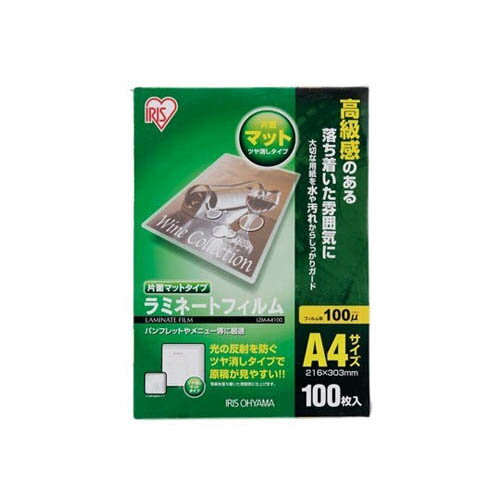 ラミネートフィルム 片面マット A4 100枚入 100マイクロ LZM-A4100