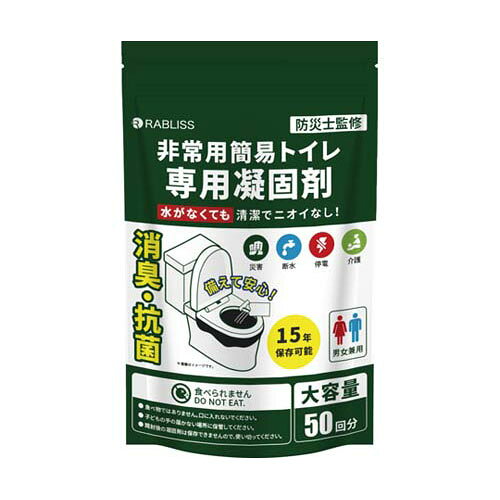 RABLISS 非常用簡易トイレ専用凝固剤 1袋(50回分入) KO384 prolabshop-10157913 Pro Lab. & Healthcare Shop パッケージ画像