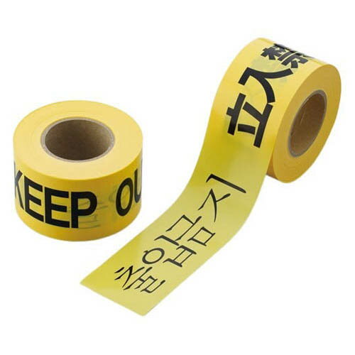 立入禁止テープ 4ヶ国語 60mm幅*50m 864-50