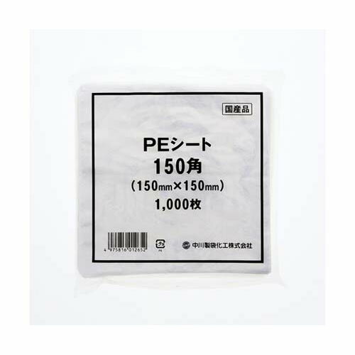 PEシート 150角 1000枚入 006777201