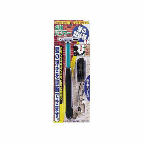 点検ハンマー本体 TKH270