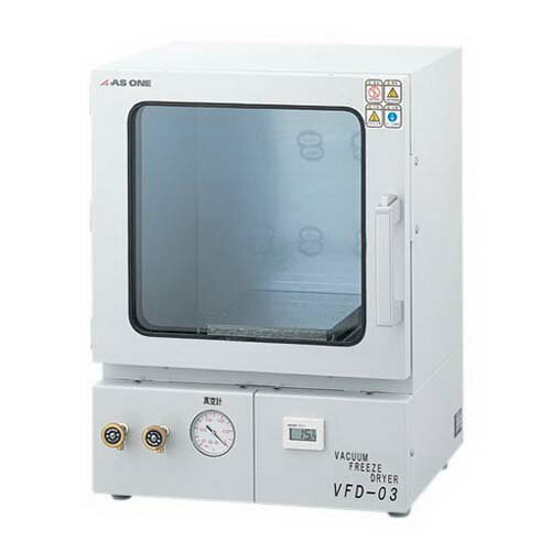 真空凍結乾燥器 VFD-03(真空乾燥機)