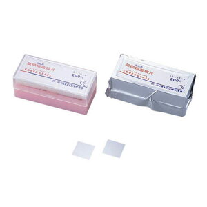カバーガラス ソーダ石灰ガラス 18*18mm 200枚入 10211818C