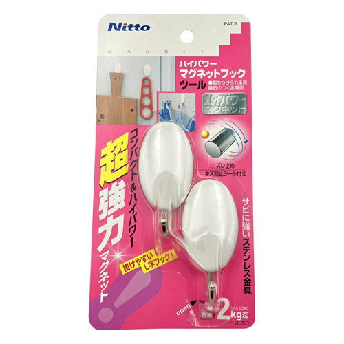 ハイパワーマグネットフック 31*65*36mm 2個入 H3050