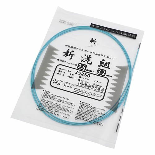 内視鏡用ディスポーザブル洗浄スポンジ (新洗組) 水色 1箱 (50本入) 35250