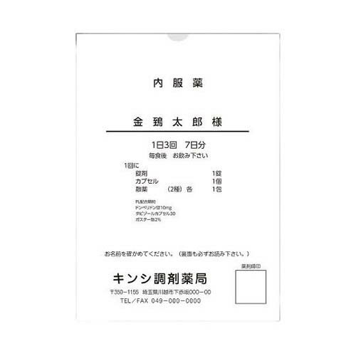 プリンタ薬袋 A5 無地 500枚入