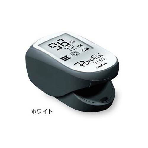パルスオキシメーター[PumoRi 7165] ホワイト PMR／WT