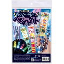 キラキラウォーターペンライトキット 55364