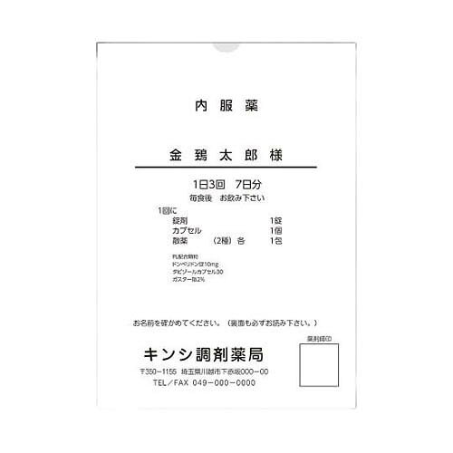 乐天商城 - プリンタ薬袋 B5 無地 500枚入
