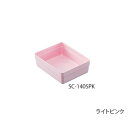 アルティアトレー用 モジュールアクセサリーライトピンク SC-140SPK