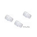 サンプルチューブ (内ネジ) 用キャップ ナチュラル 1000個入 T500NOS
