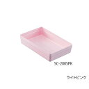 アルティアトレー用 モジュールアクセサリーライトピンク SC-280SPK