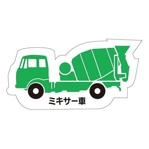 重機車両マグネット ミキサー車 緑 314-32A