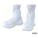 アズピュアクリーン安全ブーツ (ファスナー付き・ショートタイプ) 22.5cm TCBS-SN