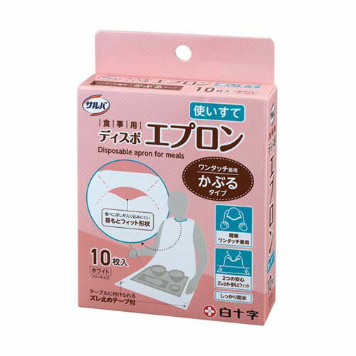 乐天商城 - サルバ食事用ディスポエプロン 1ケース(10枚*10個入)