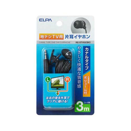 �ϥǥ��ѥ���ۥ� 3m RE-STV03(BK)