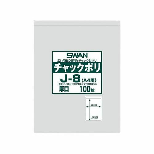 チャックポリ (A4用) 厚口 100枚 006656069