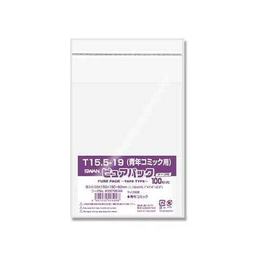 OPP袋 ピュアパック T 15.5-19 (青年コミック用) 100枚 006798344