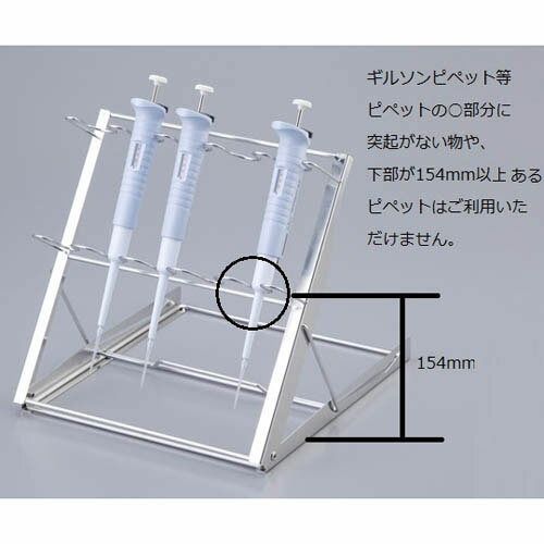マイクロピペットスタンド (ツインアクション) NIPS-TA5