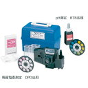 残留塩素測定器 (DPD法+pH測定器)