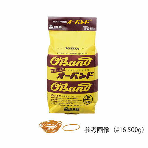 輪ゴム オーバンド 500g袋 #16