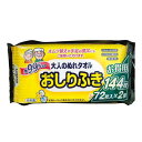 大人のぬれタオルおしりふき (無香料)1セット(72枚×2個入)