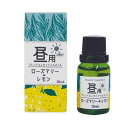 デイリーアロマ (昼・夜 エッセンシャルオイル) 10mL 昼用 33781(4)