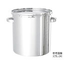 密閉式タンク バンドタイプ 20L CTL-30 その1