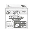 アテント Sケア長時間安心パッド ワイドタイプ 36枚 業務用 773522