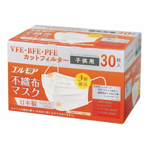 エルモア不織布マスク 子供用 30枚入