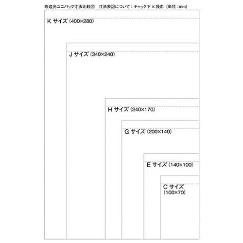 ユニパック(茶遮光) 幅：140*チャック下長さ：200mm 100枚入 G 3