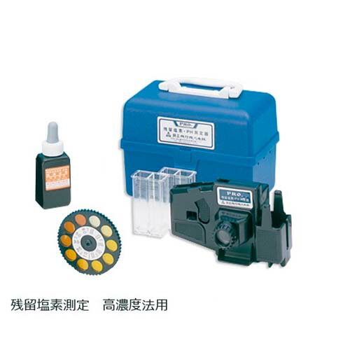 高濃度残留塩素測定器 (高濃度法)