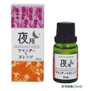 デイリーアロマ (昼・夜 エッセンシャルオイル) 65mL 夜用 33...(4)