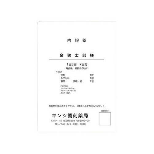 プリンタ薬袋 (2方シール・ツメ付) B5 印刷なし 2000枚 83330-000