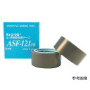 チューコーフロー(R)フッ素樹脂フィルム粘着テープ ASF-121FR 300mm*10m*0.08mm