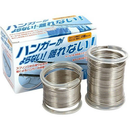 ハンガーがよらない離れない 2個セット KS-2637