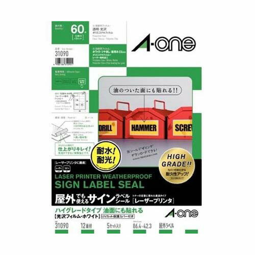 乐天商城 - サインラベルシール[レーザープリンタ用] 光沢フィルム ホワイト A4 12面 5セット 31090