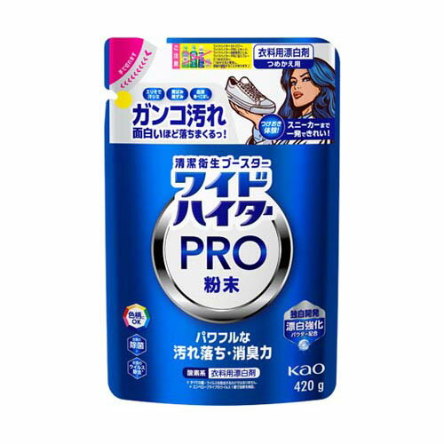 ワイドハイター PRO 粉末 つめかえ用