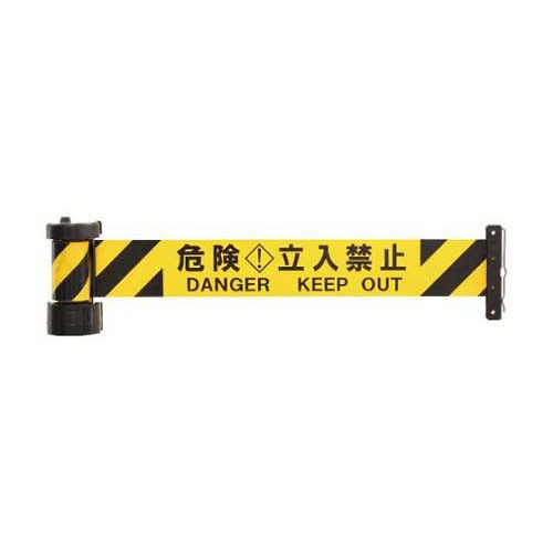 樂天商城 - バリアリール 危険・立入禁止 BRS-605B