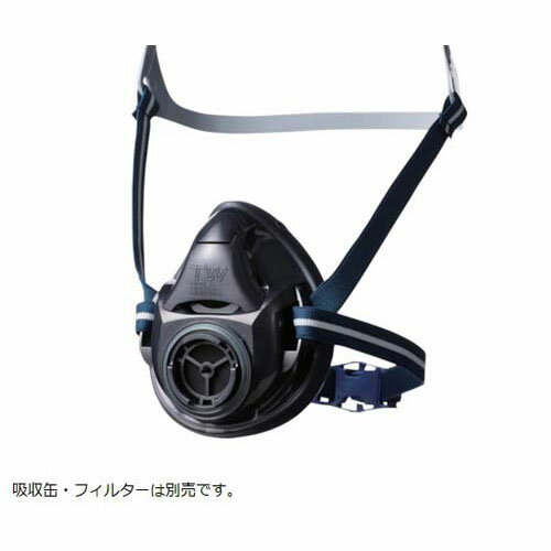 防じん・防毒両検定マスク／半面形／ Lサイズ／烏羽色 (ブラック) TW01S／HB(L)BK